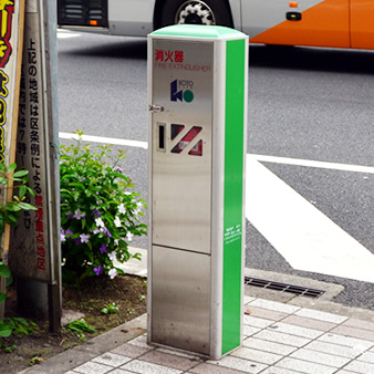 街頭消火器ボックス　東京都江東区　路上タイプ