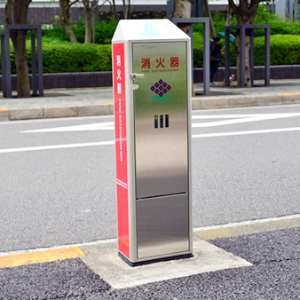 転倒防止消火器スタンド|エフェッシェル株式会社